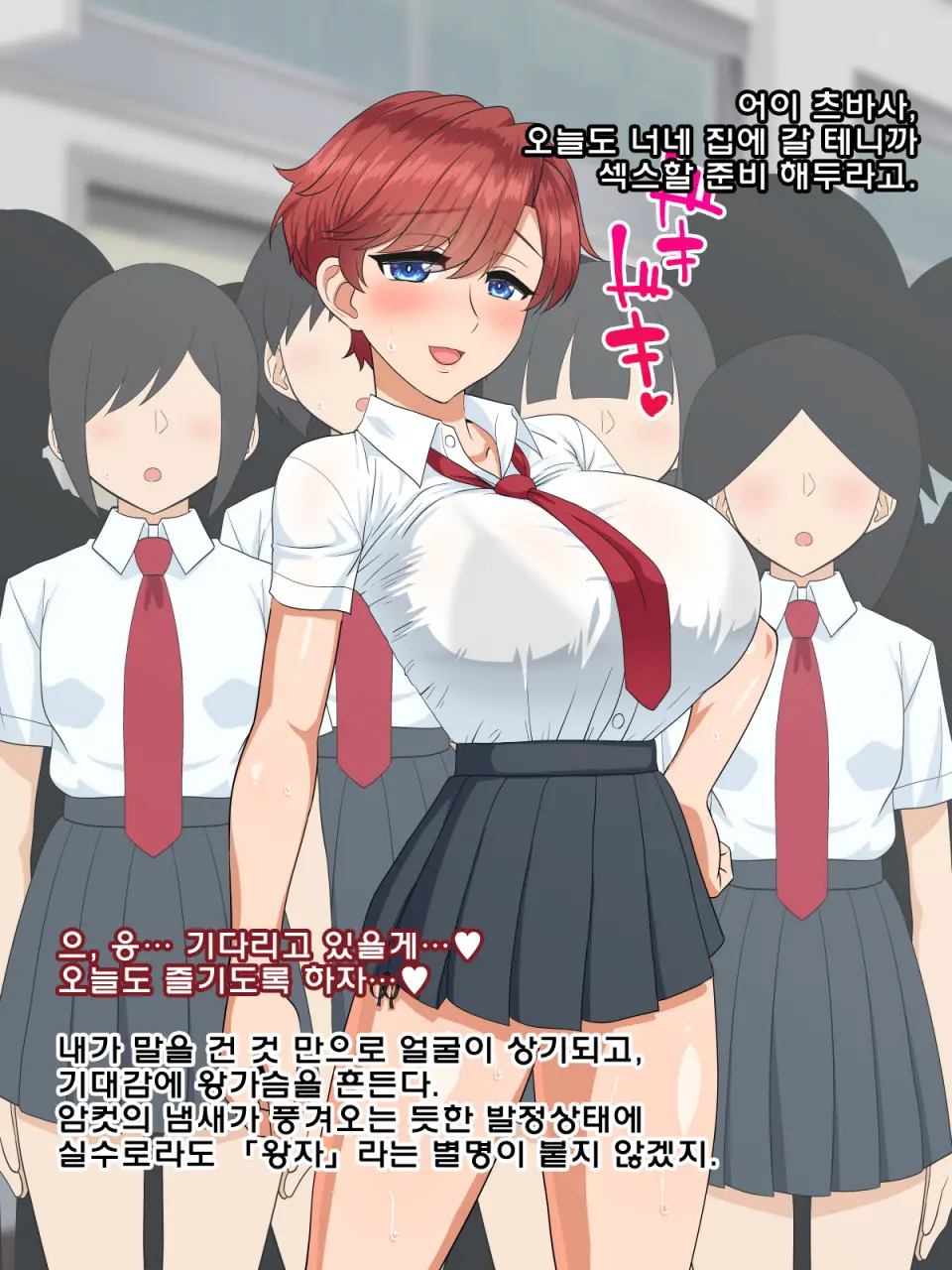 Saimin Dekachichi Mesu Ouji